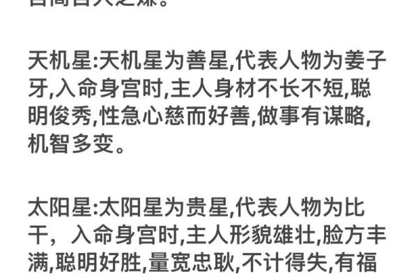紫微斗数孤 紫微斗数孤辰在夫妻宫？