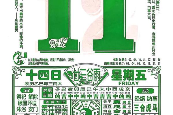 老黄历查询 2024年11月12日是黄道吉日吗