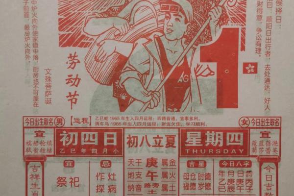 老黄历查询 2024年11月12日是黄道吉日吗