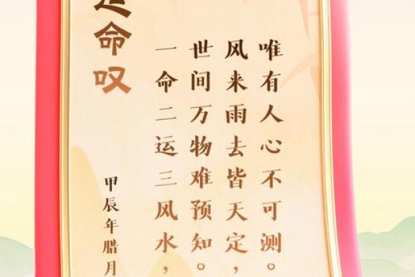 算命说行磨苦运的意思