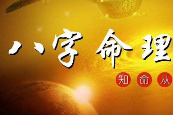 算命扎根是什么