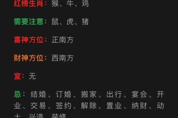 农村生肖运势老黄历