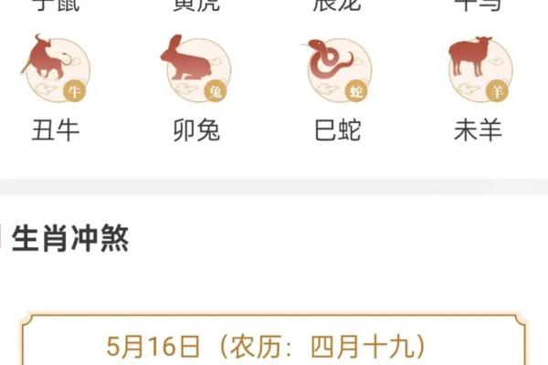 农村生肖运势老黄历