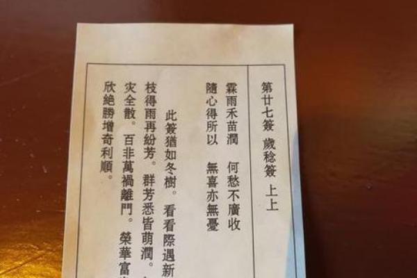 观音签第六五签