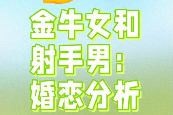 金牛男和狮子女配对合适吗 金牛男和狮子女适合在一起吗