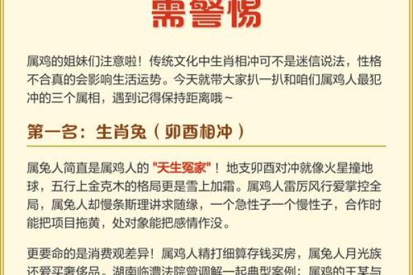 属鸡和什么属相最配对 属鸡和什么属相相冲