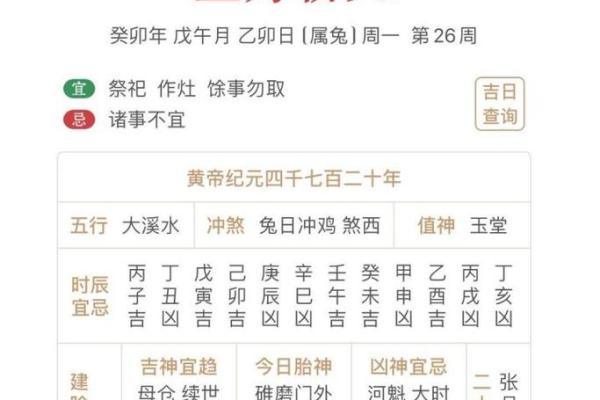 1973年黄历查询,万年历1973年