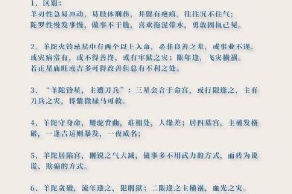 紫微斗数之诸星值限年运气推断:魁钺星之限年 紫微斗数之诸星值限年运气推断:魁钺星之限年