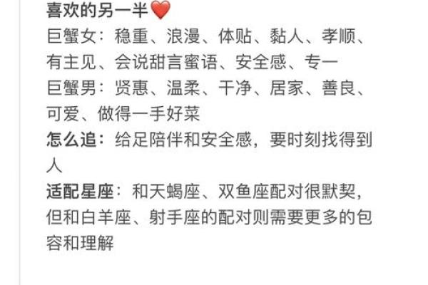 巨蟹座男生会和摩羯座女生配对吗