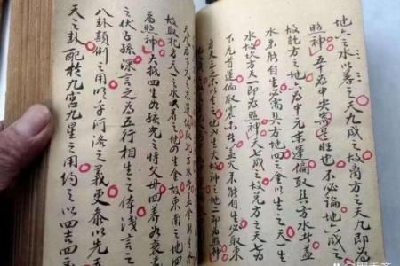 三僚风水_三僚风水手抄本