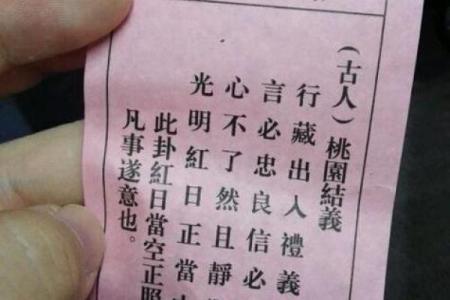 观音灵签行人的意思