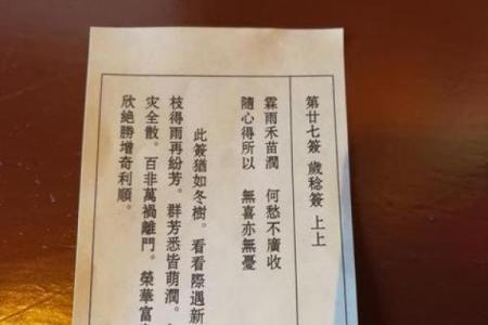 观音灵签第八十签