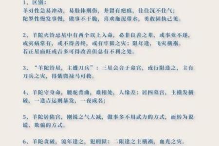 紫微斗数之诸星值限年运气推断：魁钺星之限年