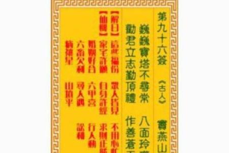 观音灵签1求姻缘签 求一签观音灵签？