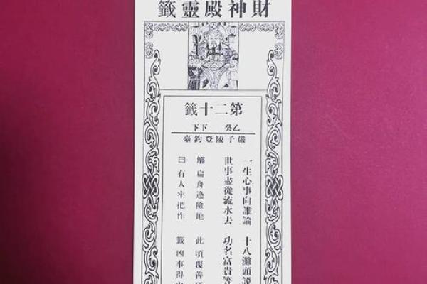 佛祖灵签解析详解大全