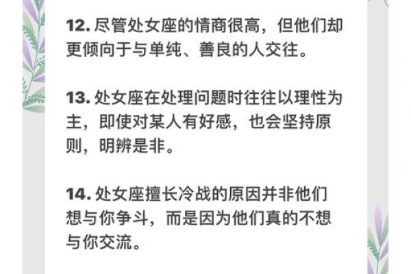 处女男和什么座最配对