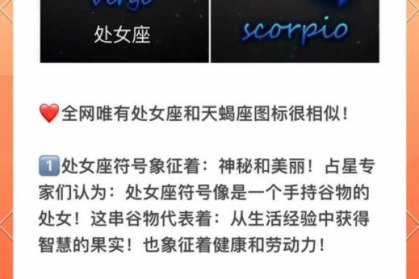 处女男和什么座最配对