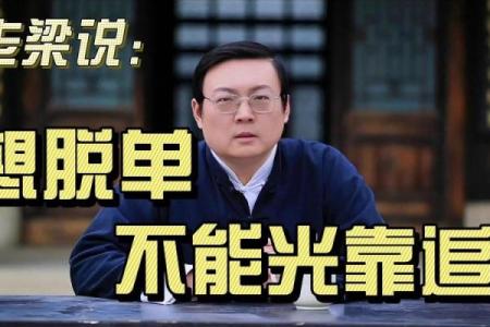 老梁说紫薇斗数