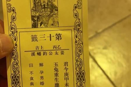 吕祖灵签二十一求姻缘 吕祖灵签21签 是上上签吗-？