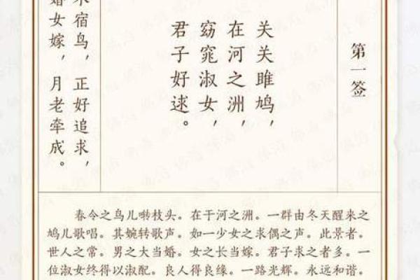 月老灵签姻缘签第三签中 月老灵签第三签缘分？