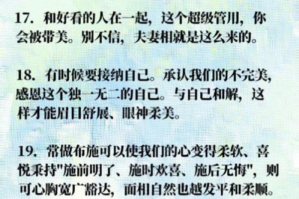 你的“脸”上，藏着你一生的风水