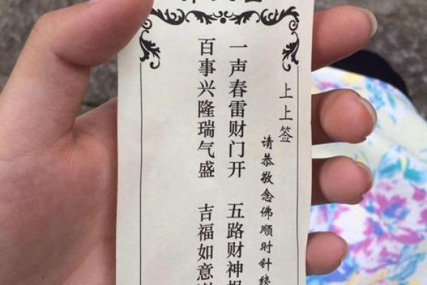 观音灵签天王签怎么解
