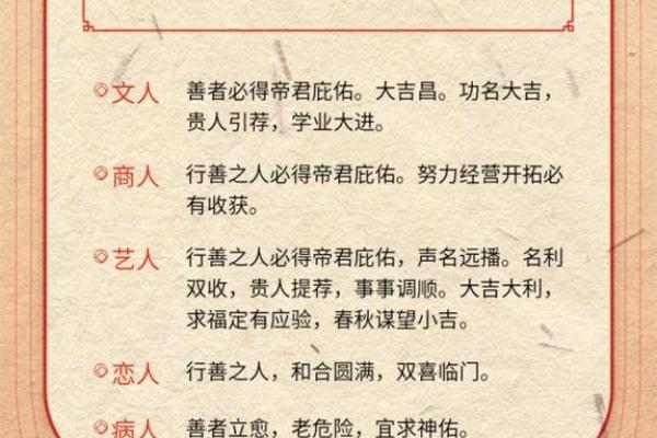 财神殿灵二十五签解