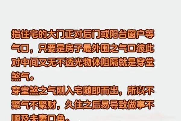 穿堂煞如何化解，风水三招搞定