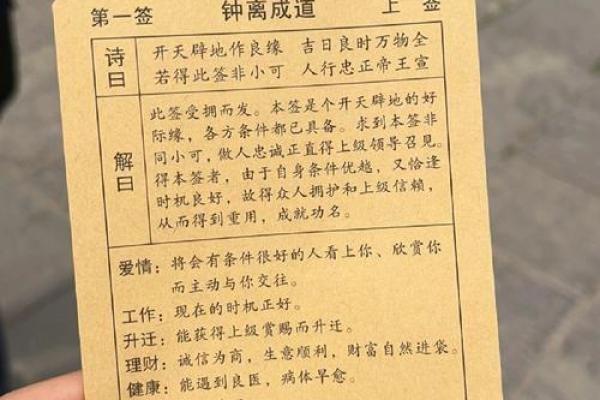 观音灵签第七签问婚姻