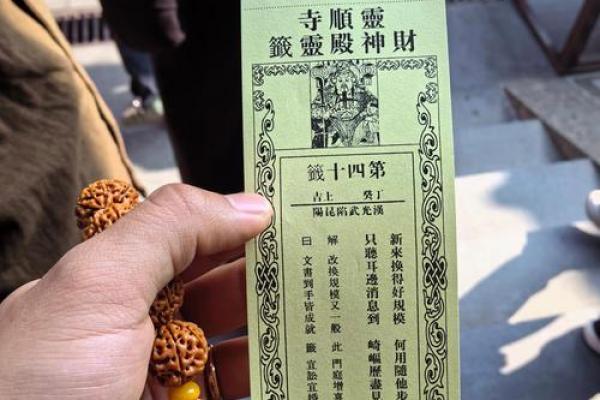 财神爷灵签第一签：唐太宗登位享受太平