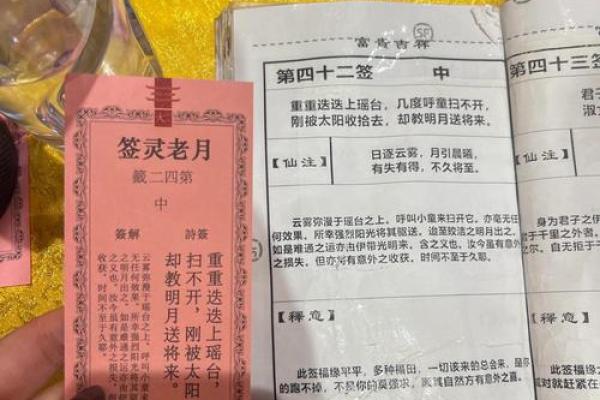 财神爷灵签第一签：唐太宗登位享受太平
