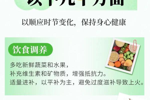 立春风水养阳助生发运气好的方法如何实现