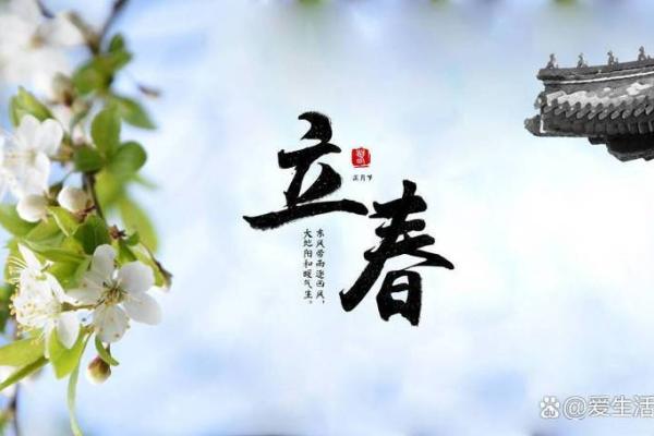 立春风水养阳助生发运气好的方法如何实现