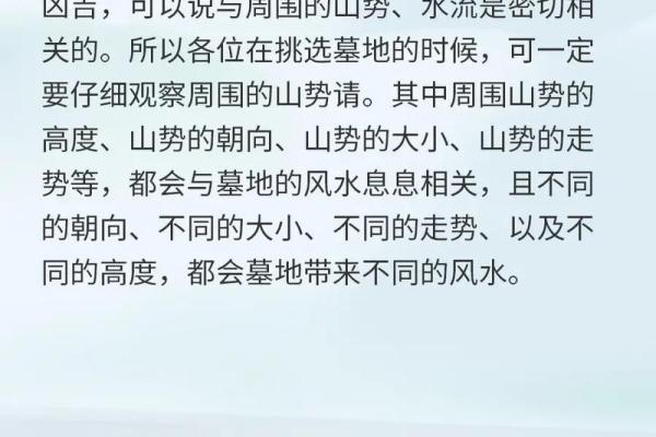 农村怎样看坟地风水好坏