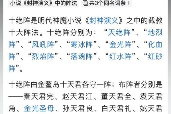 紫薇斗数好运