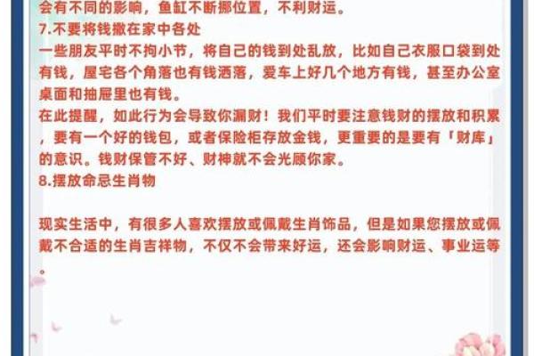 影响婚恋运势的风水，中招了吗
