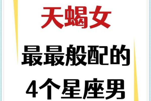 天蝎男和双鱼女的配对指数 天蝎男和双鱼女合适吗