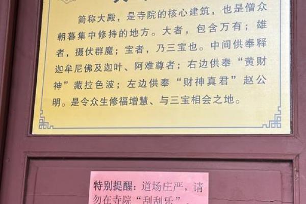 杭州灵顺寺解签第九十七
