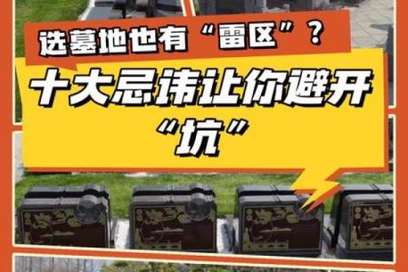 你不看可能后悔风水禁忌