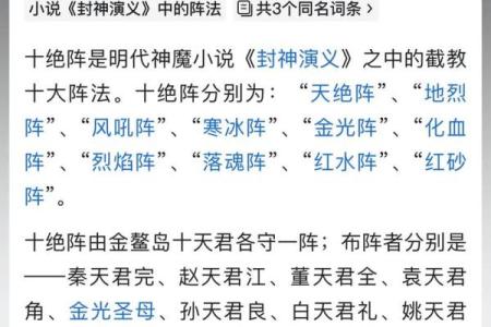 紫薇斗数好运