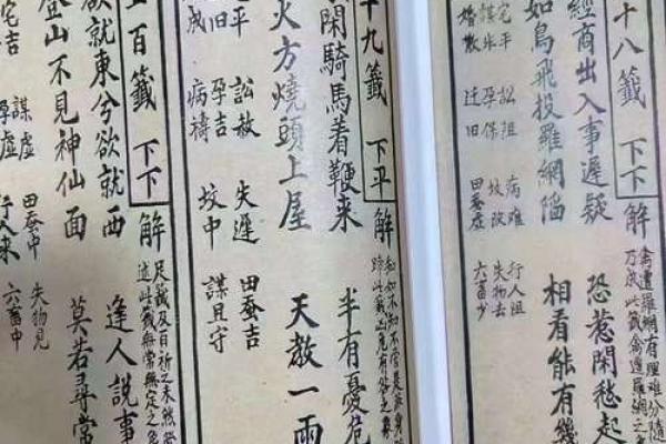 观音灵签七十一签解签