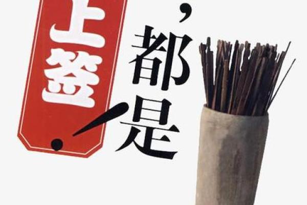 观音灵签97疾病犯阴