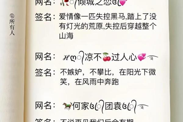 情侣姓名配对的微信名 姓名情侣id？