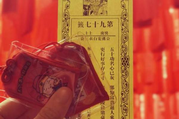安溪城隍庙签灵解签