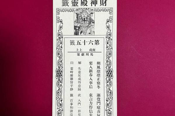 月老灵签36签解签