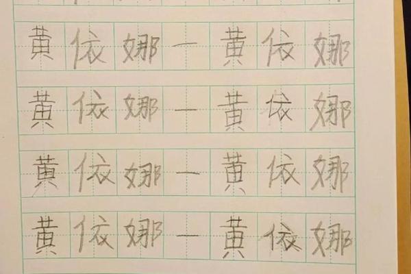 姓名笔画配对图片女孩 姓名笔画搭配表？