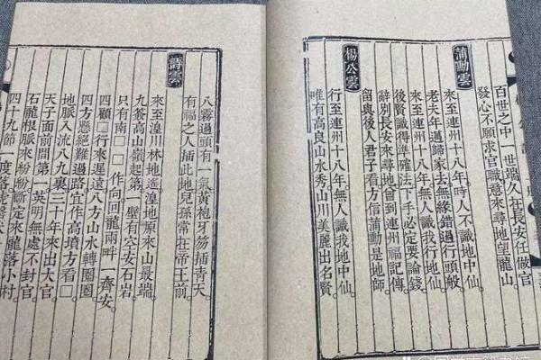 最权威的风水，最权威的风水书籍