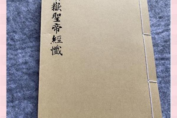 圣帝灵签第十九上签