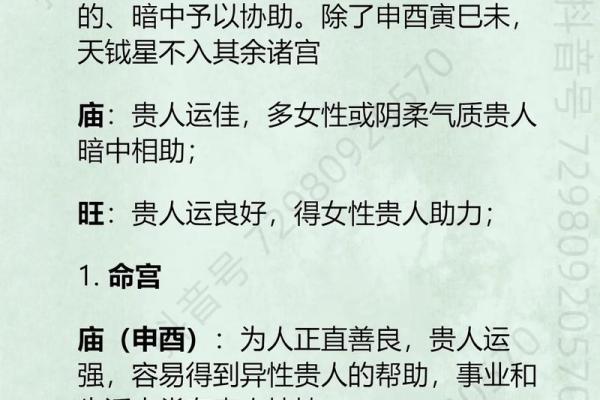 紫微斗数大限昌曲如何排 紫微斗数大限宫？