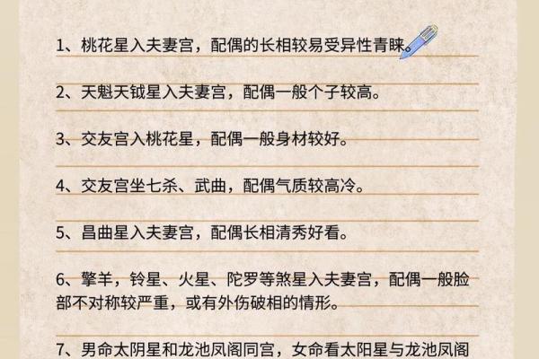 紫薇斗数对人有什么影响